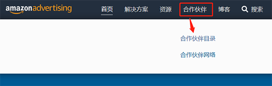 官宣！速易特正式成為亞馬遜廣告官方合作伙伴