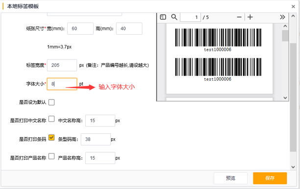 【速易特ERP】11月系統(tǒng)重要功能升級