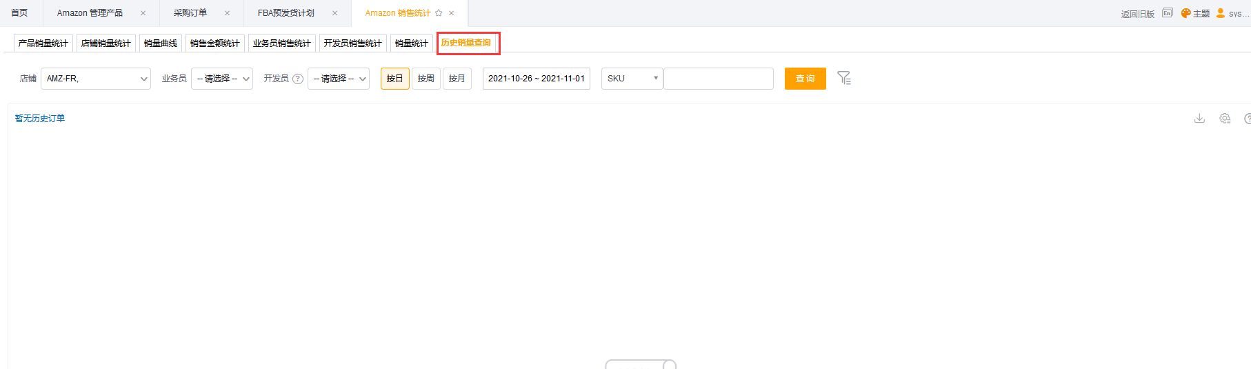【速易特ERP】11月系統(tǒng)重要功能升級