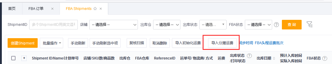 【速易特ERP】11月系統(tǒng)重要功能升級