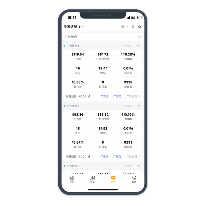 速易特ERP APP上線啦！把亞馬遜店鋪裝進(jìn)口袋里，春節(jié)不打烊！