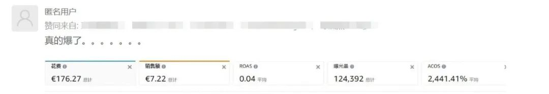 亞馬遜會(huì)員日完美收官，各位賣家的成績?nèi)绾文兀? onmousewheel=